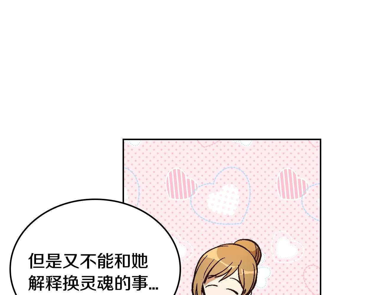 第77话 尽头的房间 第46页