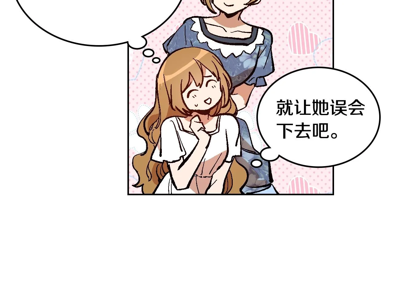 第77话 尽头的房间 第47页
