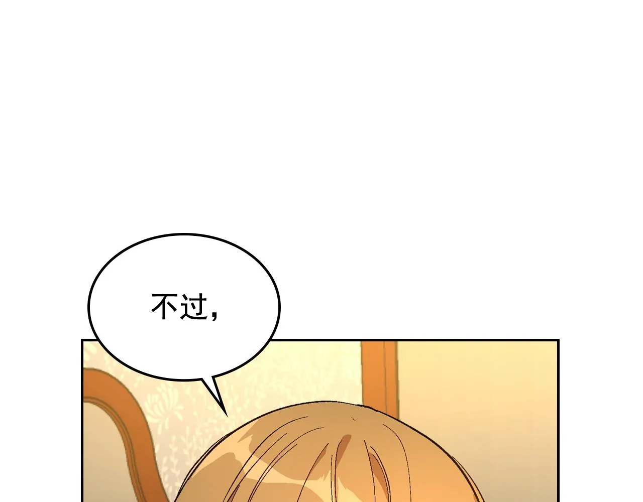 第77话 尽头的房间 第48页