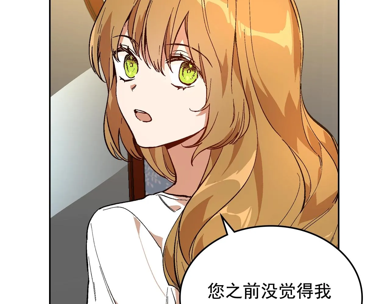 第77话 尽头的房间 第49页