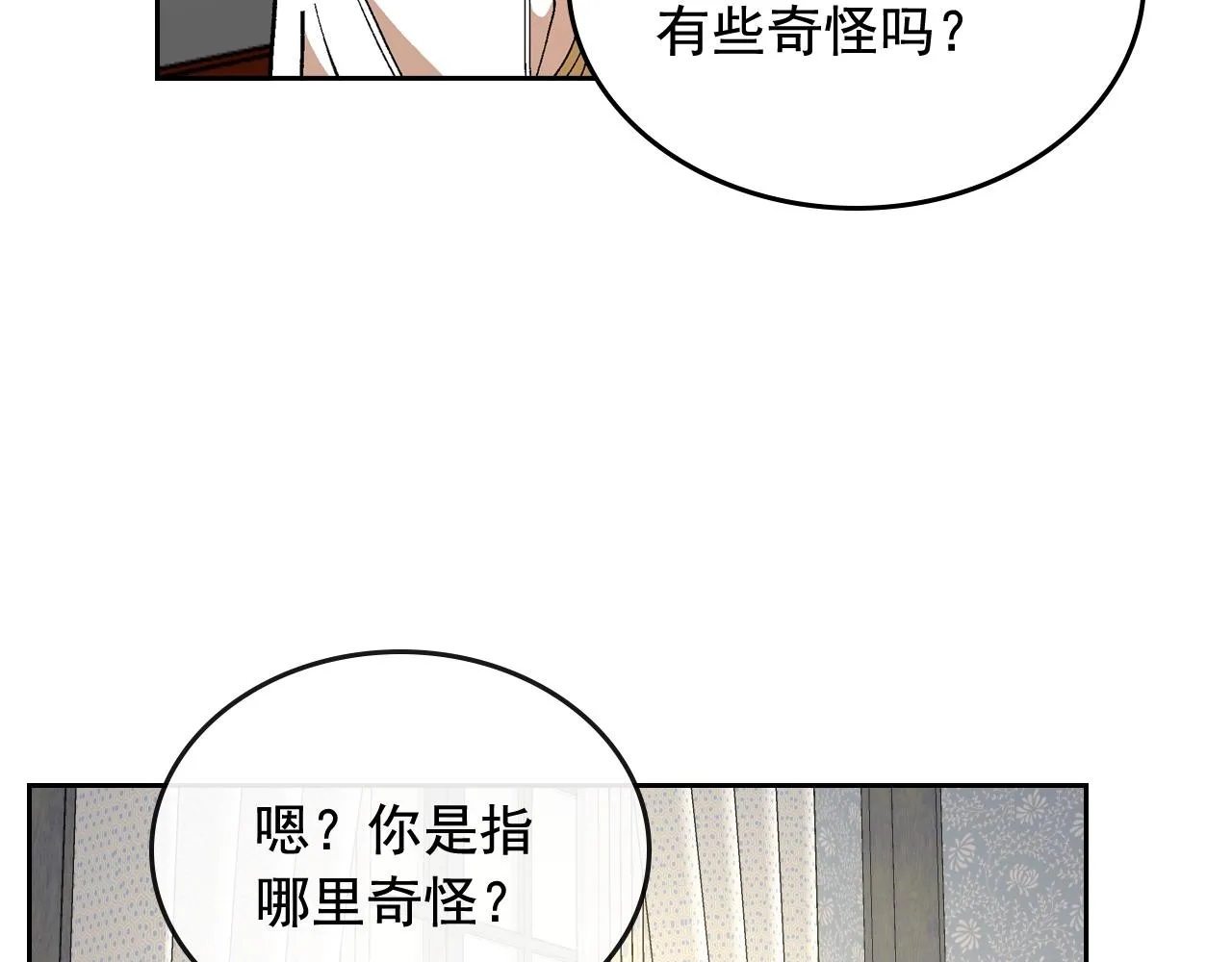 第77话 尽头的房间 第50页