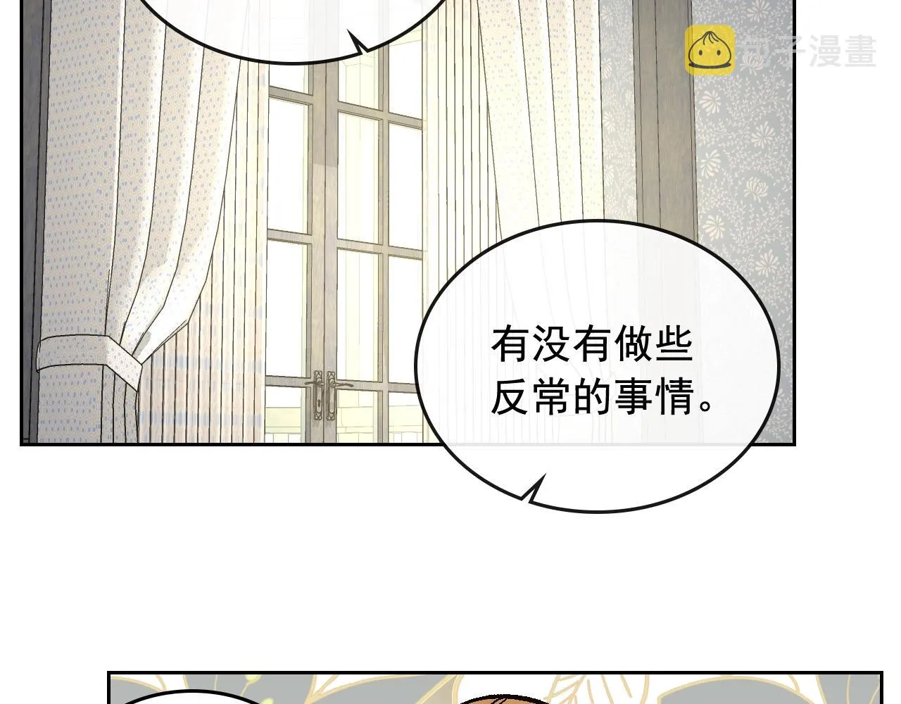 第77话 尽头的房间 第51页