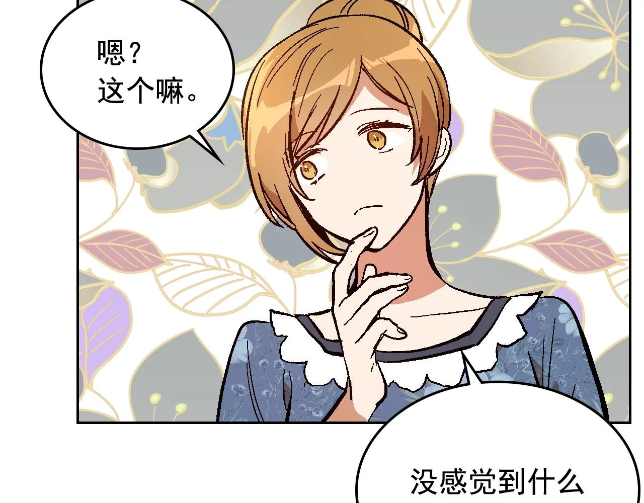 第77话 尽头的房间 第52页