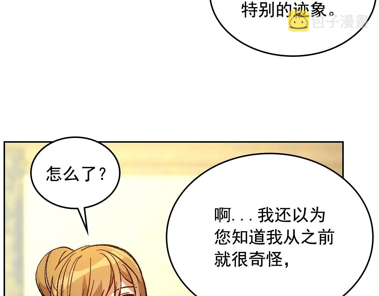 第77话 尽头的房间 第53页