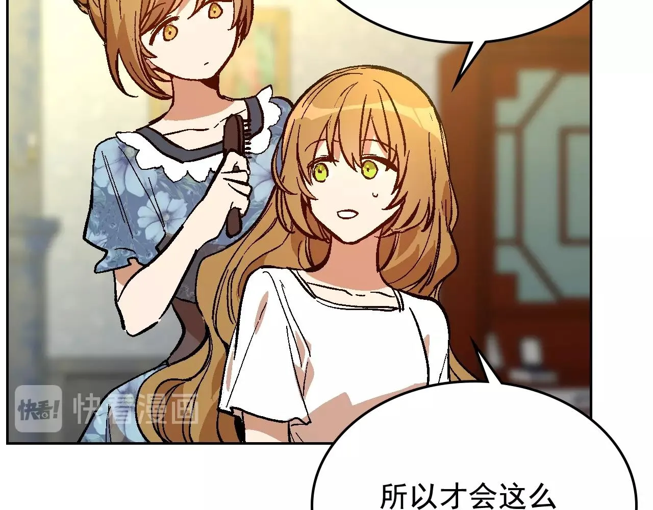 第77话 尽头的房间 第54页