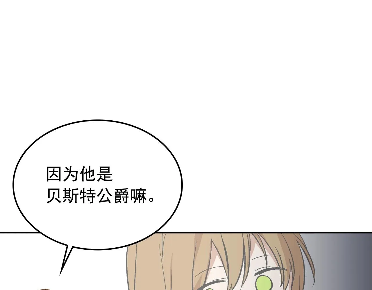 第77话 尽头的房间 第57页