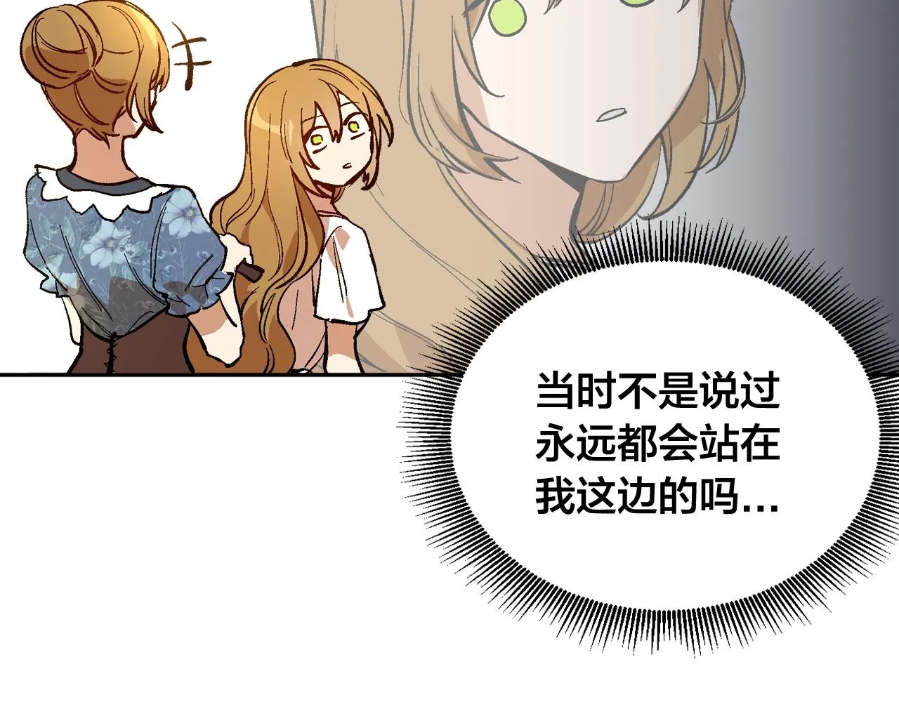 第77话 尽头的房间 第58页