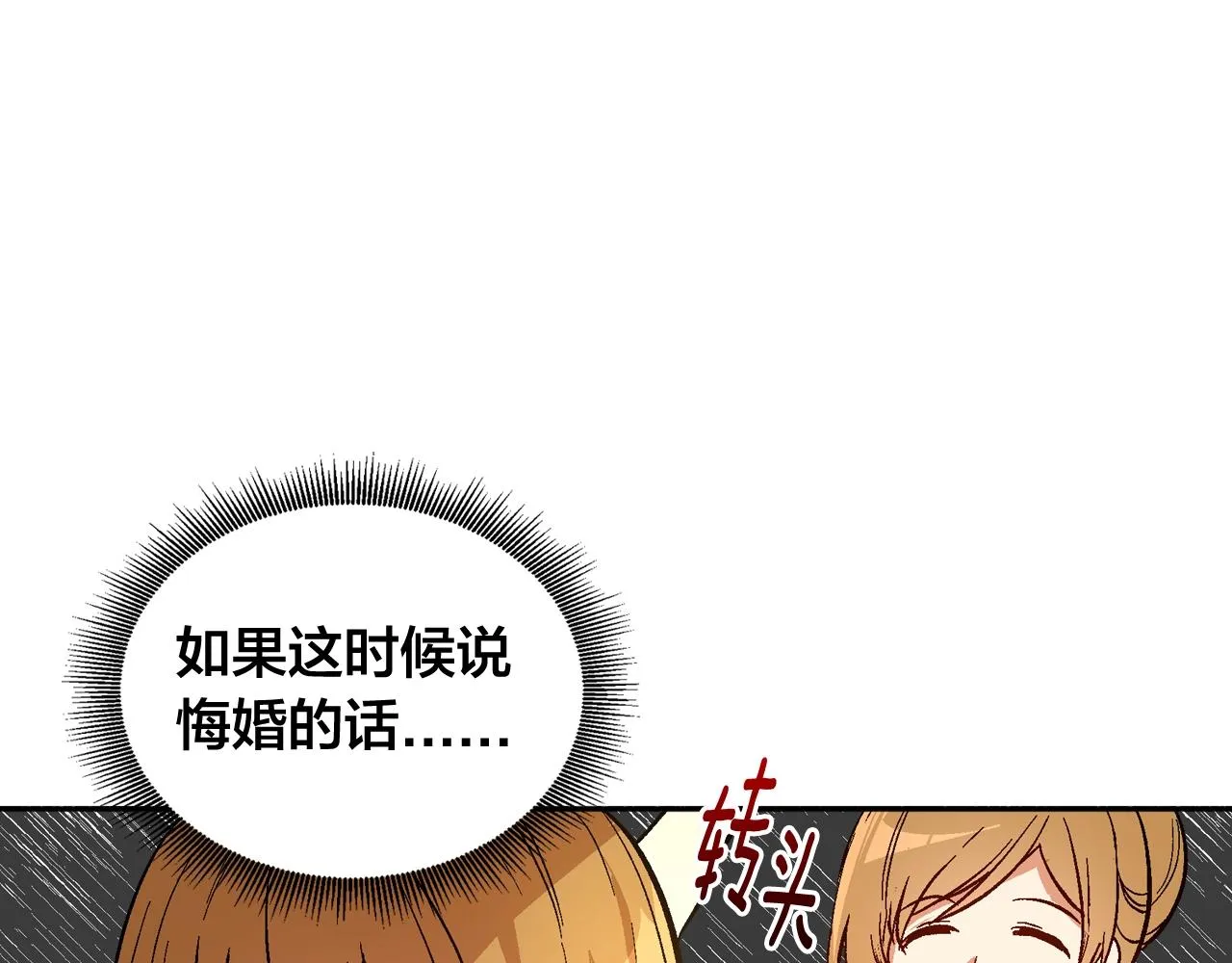 第77话 尽头的房间 第59页