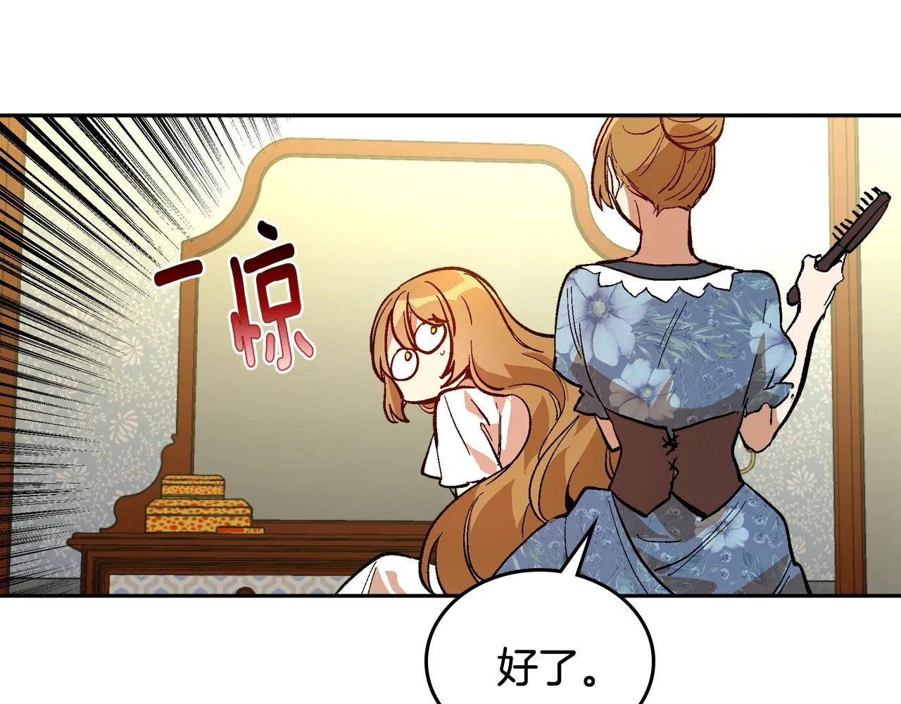 第77话 尽头的房间 第61页