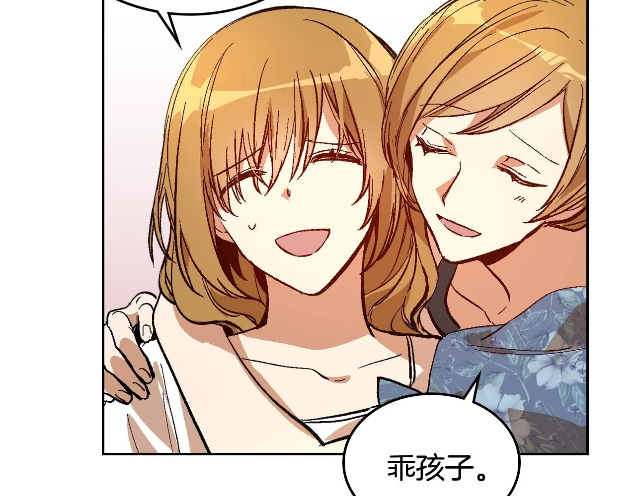 第77话 尽头的房间 第63页