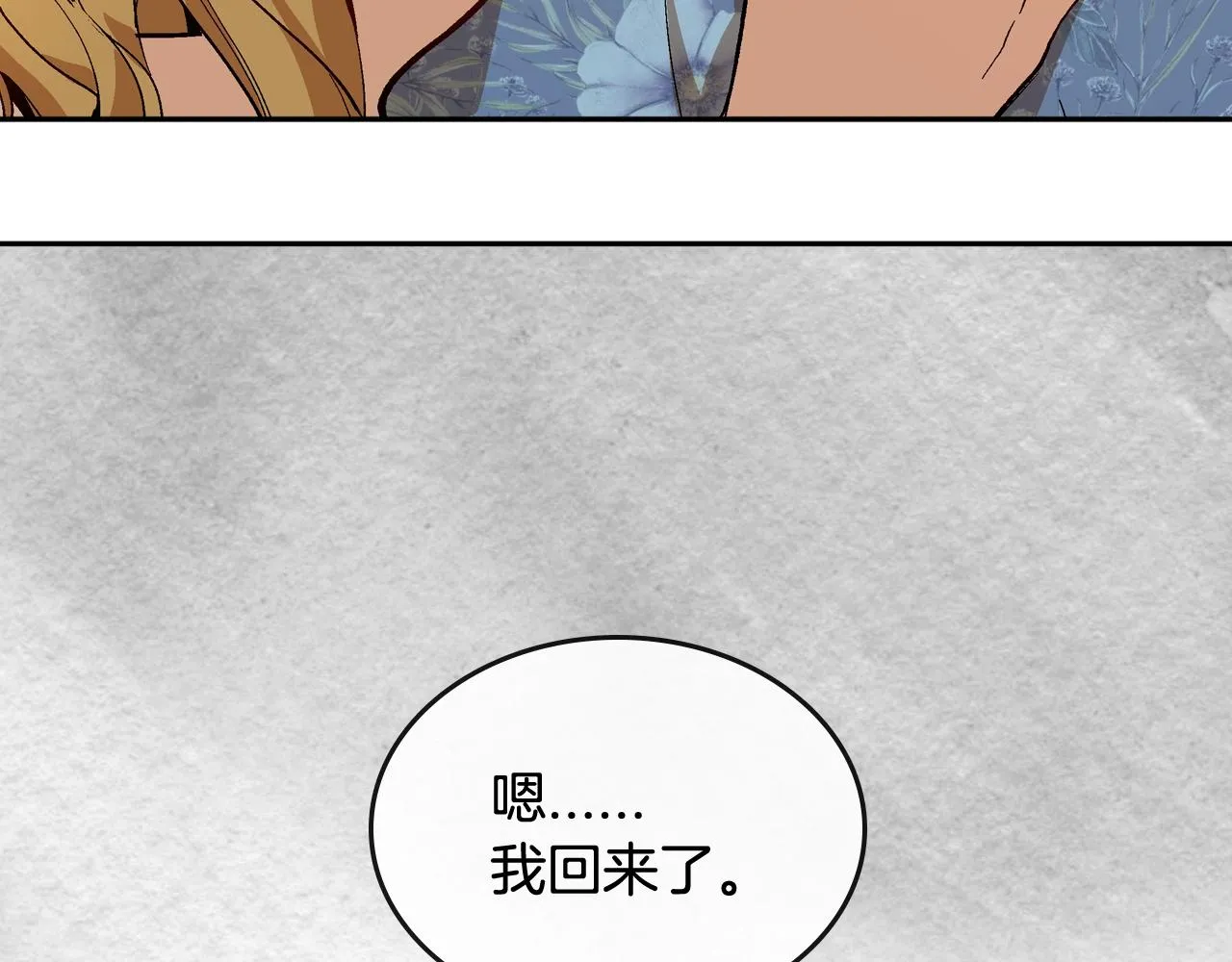 第77话 尽头的房间 第67页