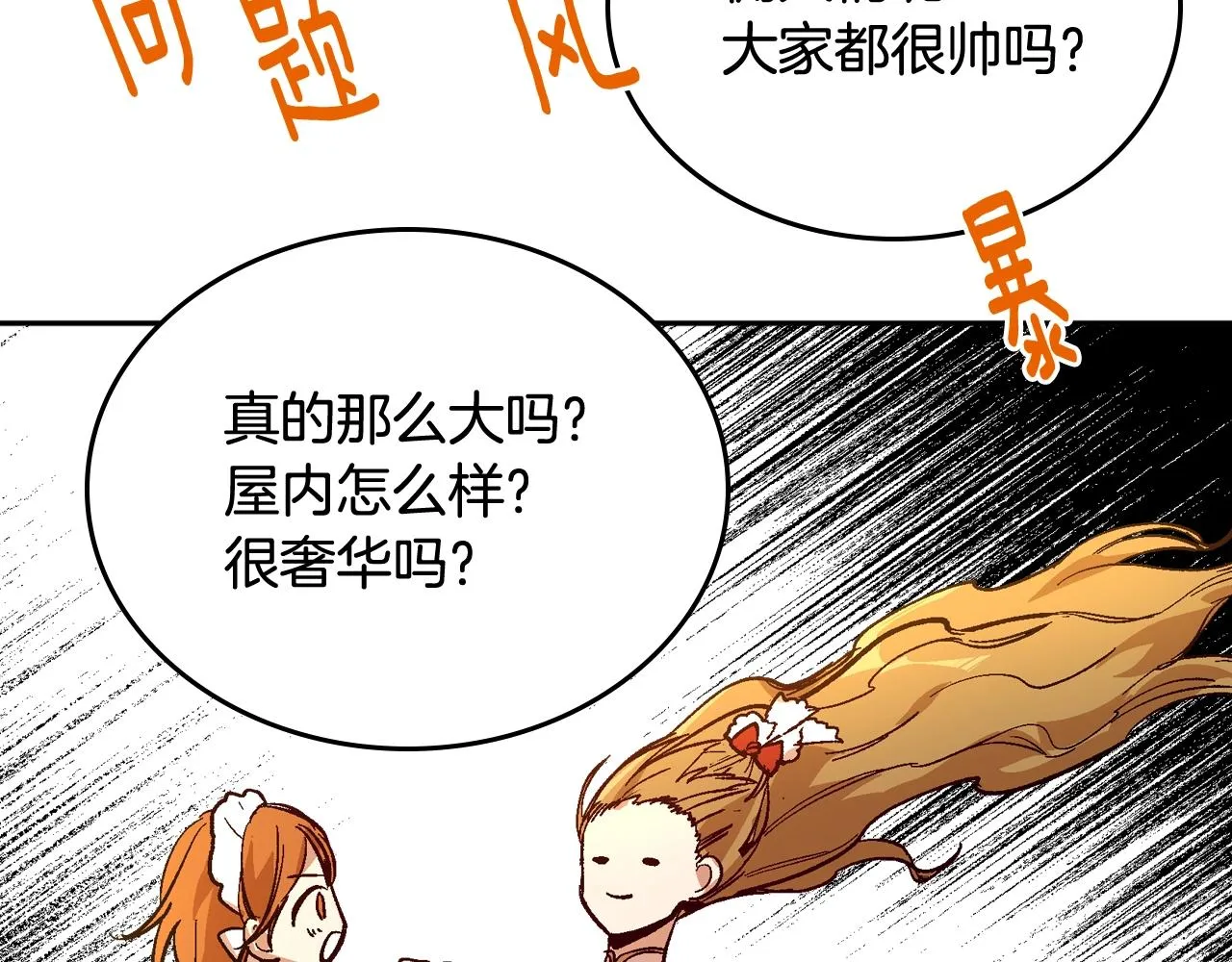第77话 尽头的房间 第73页