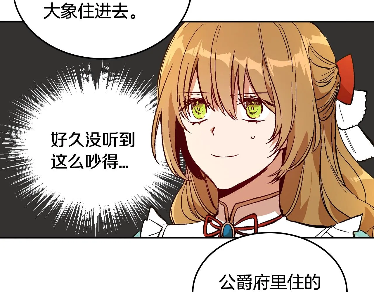 第77话 尽头的房间 第76页