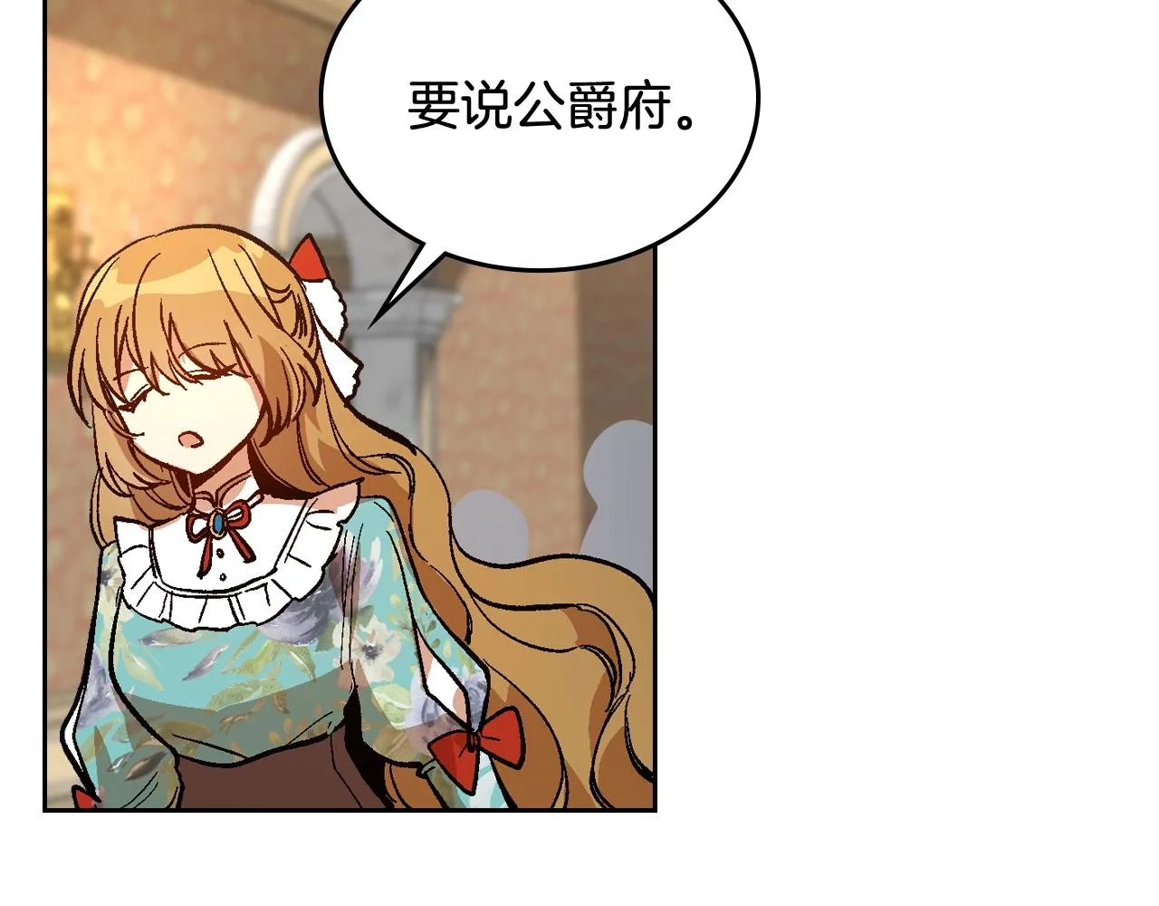 第77话 尽头的房间 第83页
