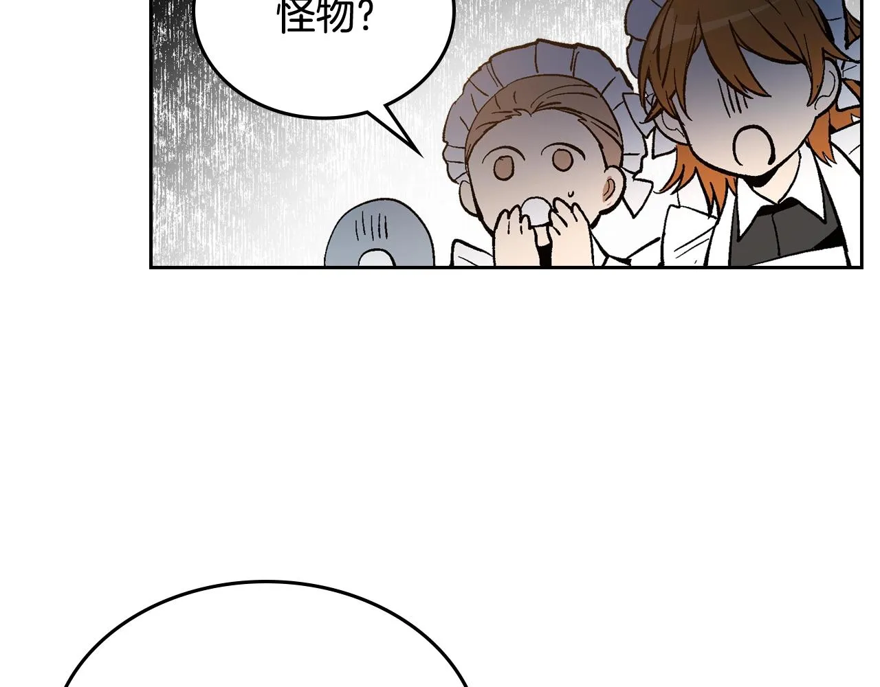 第77话 尽头的房间 第85页