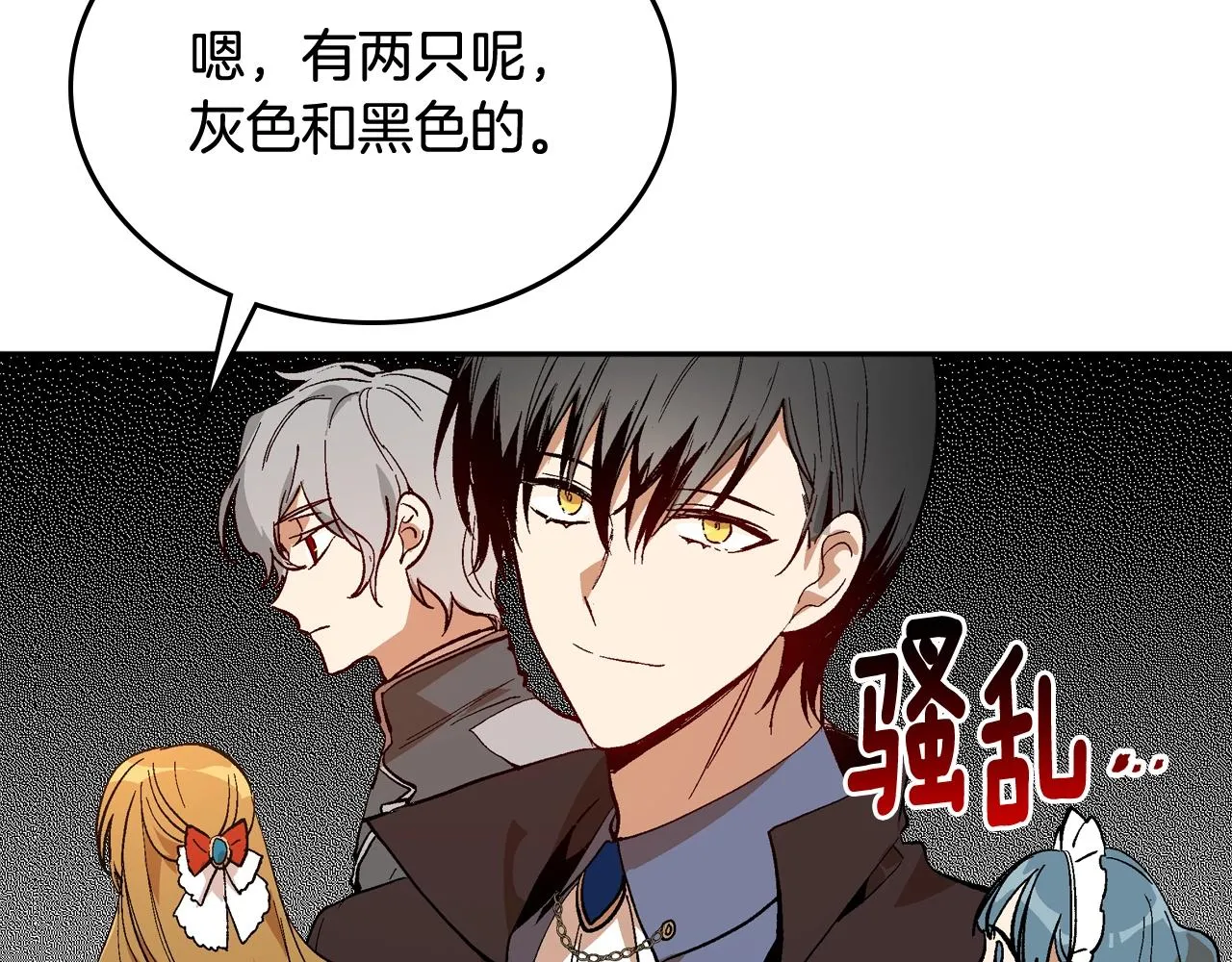 第77话 尽头的房间 第86页