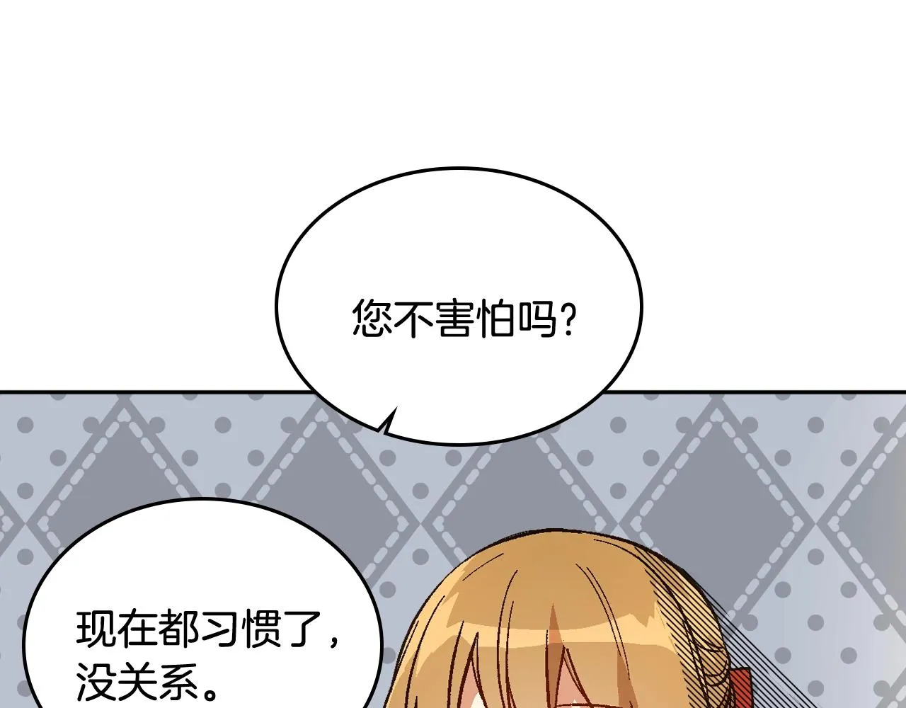 第77话 尽头的房间 第88页