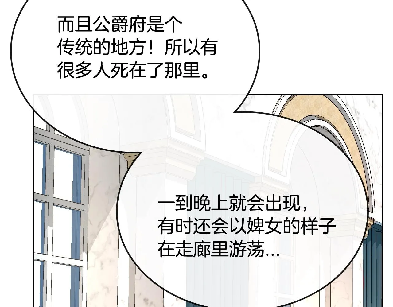 第77话 尽头的房间 第90页
