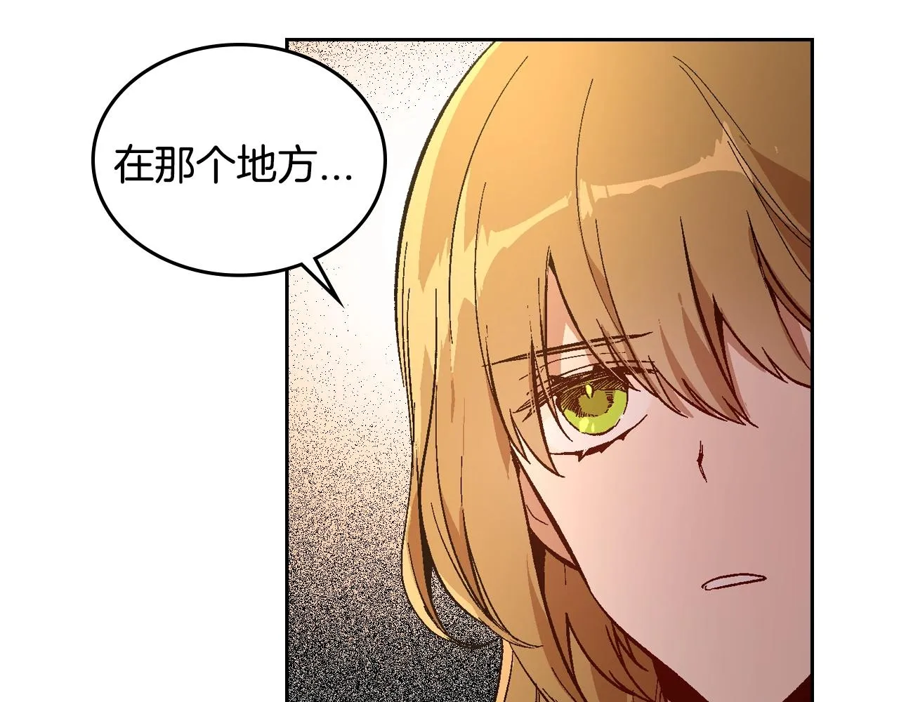 第77话 尽头的房间 第94页