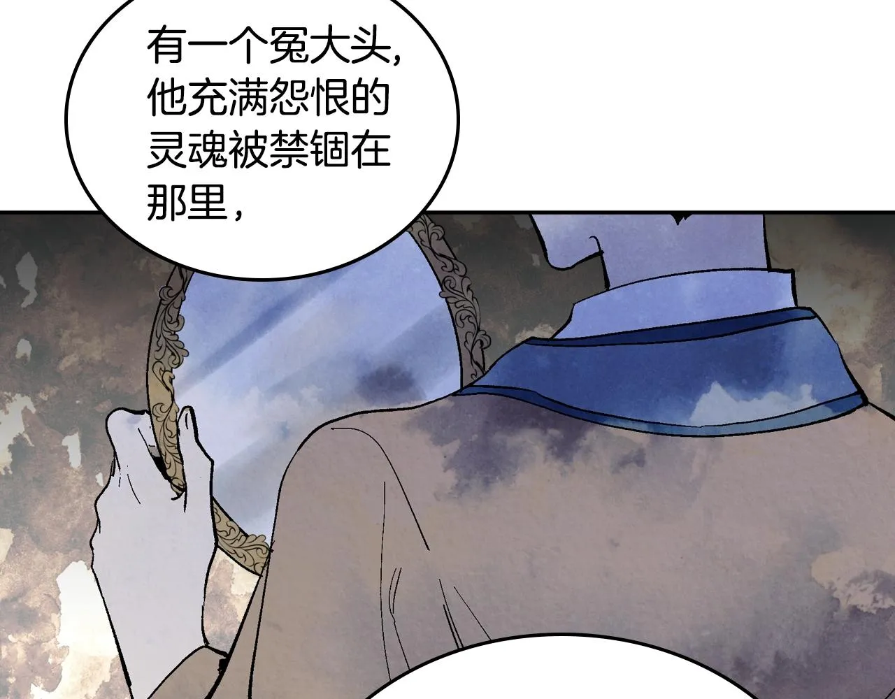 第77话 尽头的房间 第96页