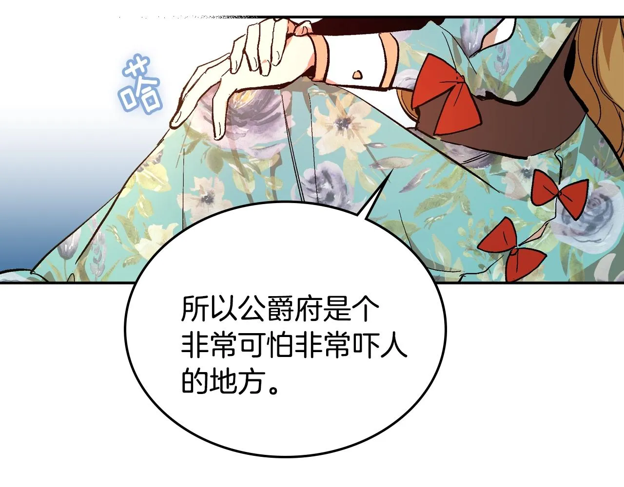 第77话 尽头的房间 第100页