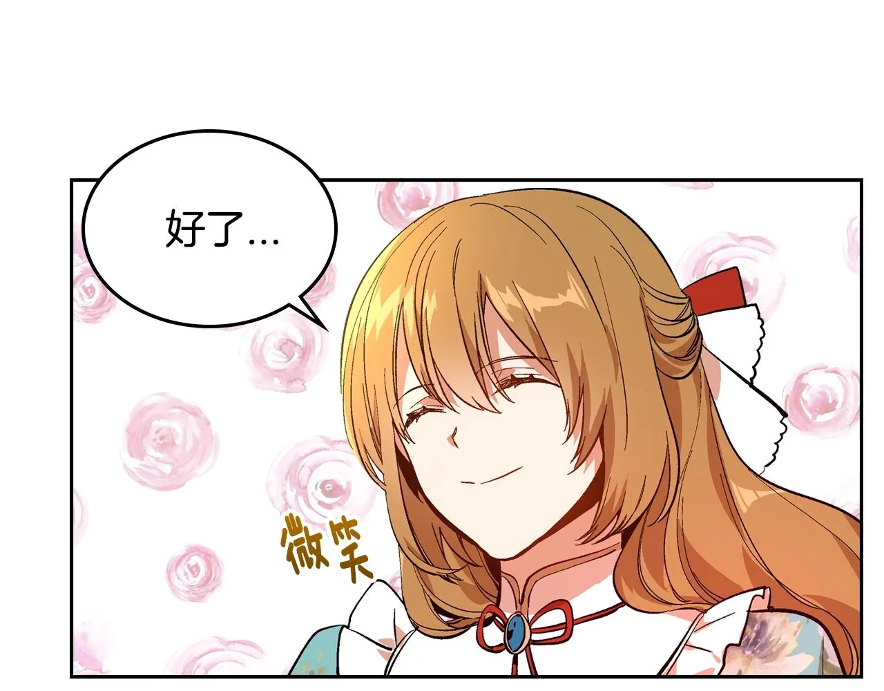 第77话 尽头的房间 第101页