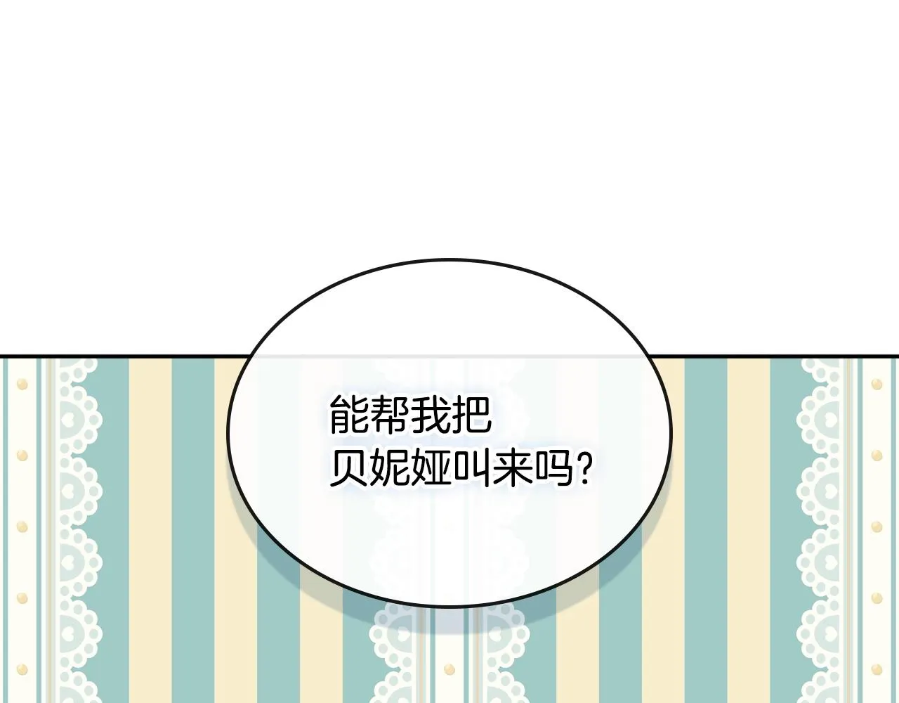 第77话 尽头的房间 第102页