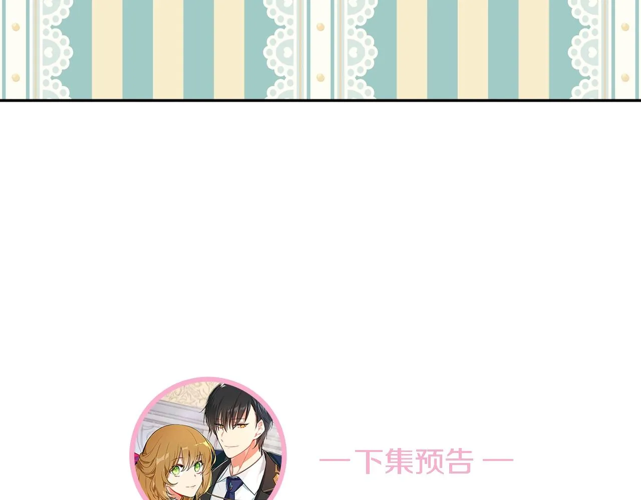 第77话 尽头的房间 第103页