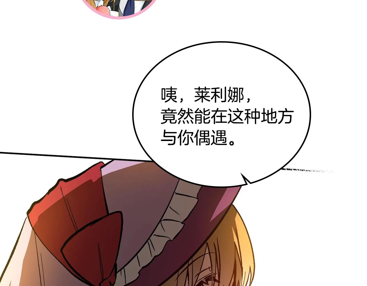 第77话 尽头的房间 第104页