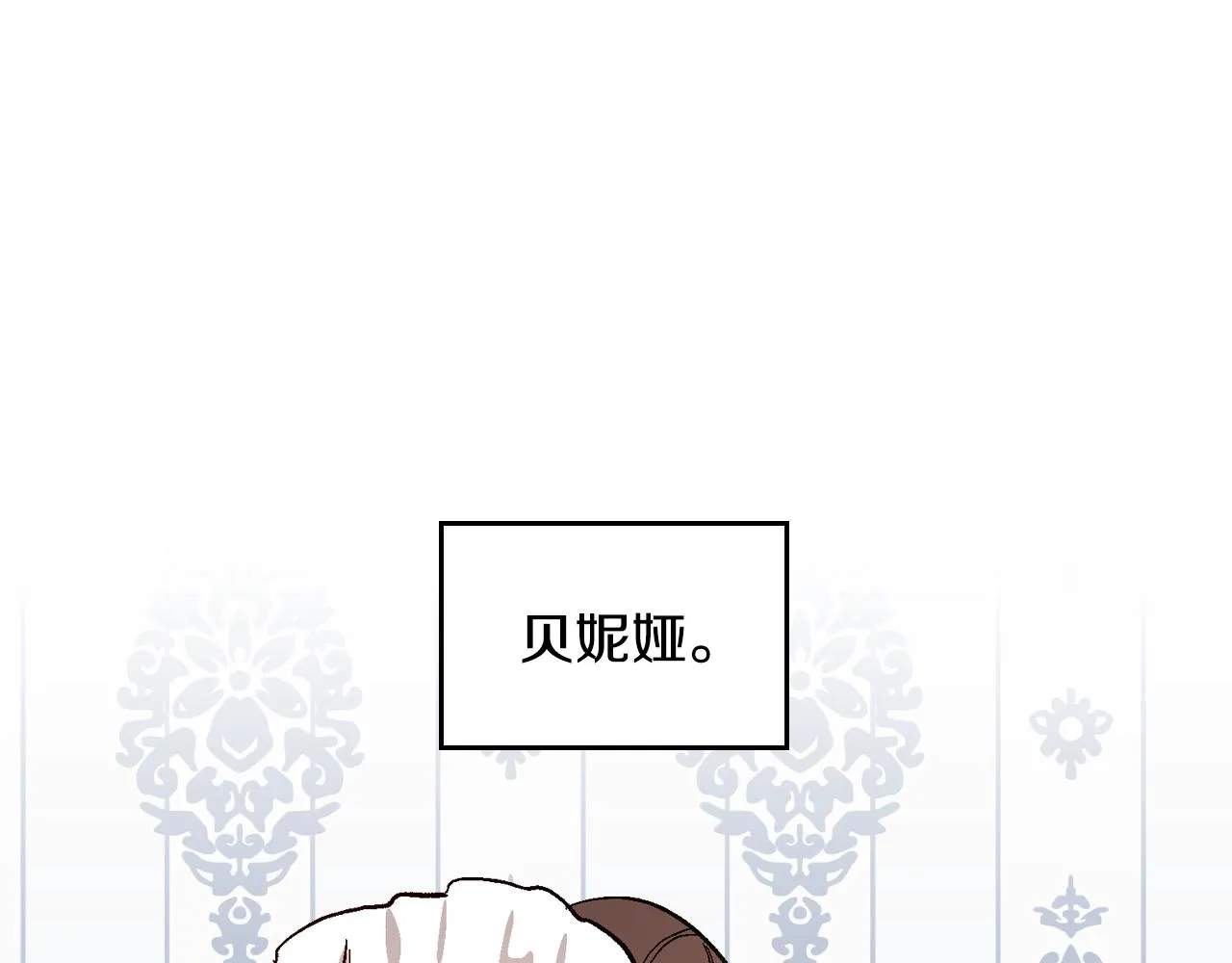第78话 我全都要 第1页