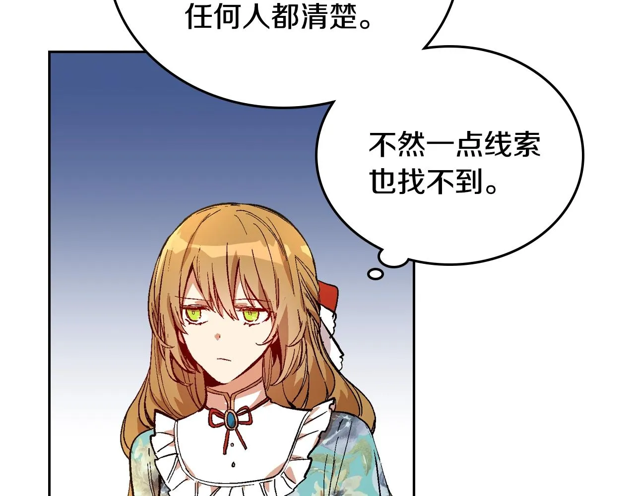 第78话 我全都要 第4页