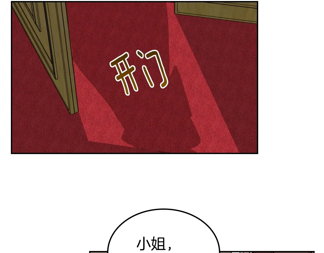 第78话 我全都要 第6页