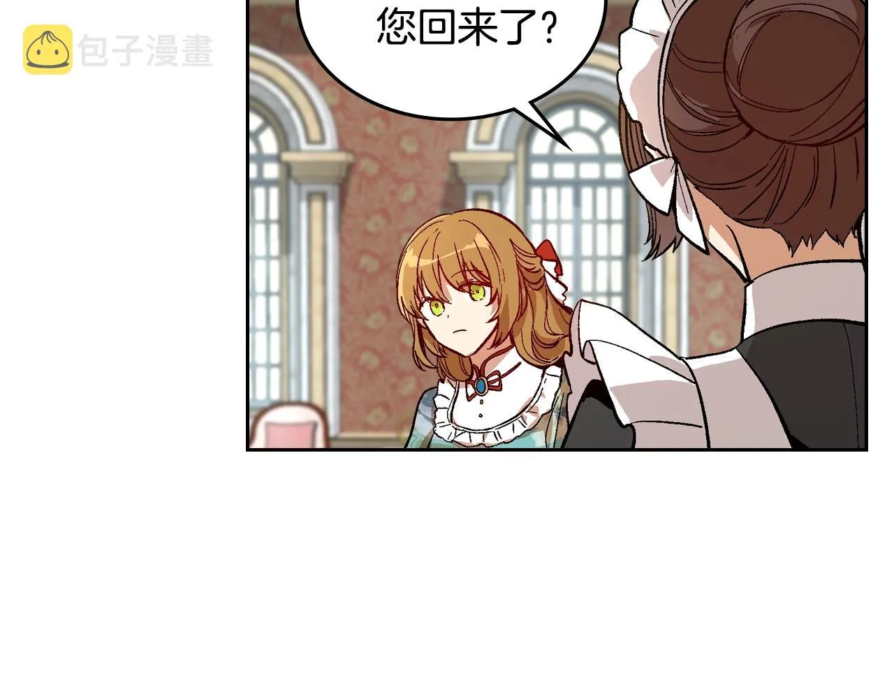 第78话 我全都要 第7页