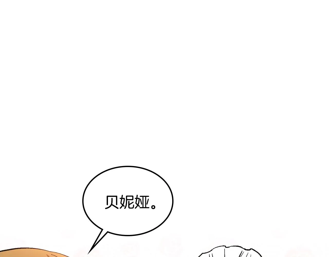 第78话 我全都要 第8页