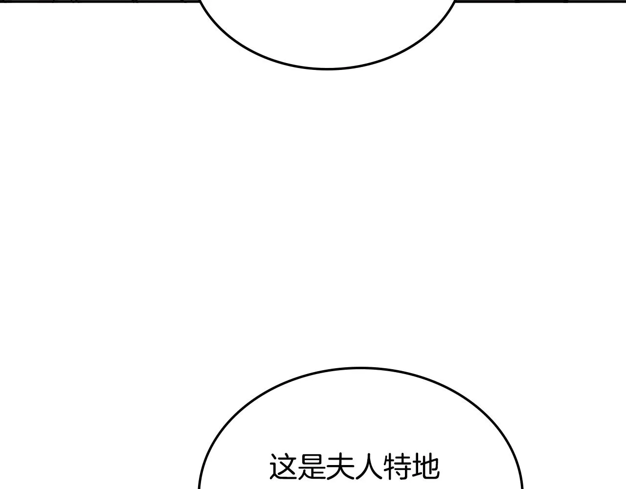 第78话 我全都要 第10页