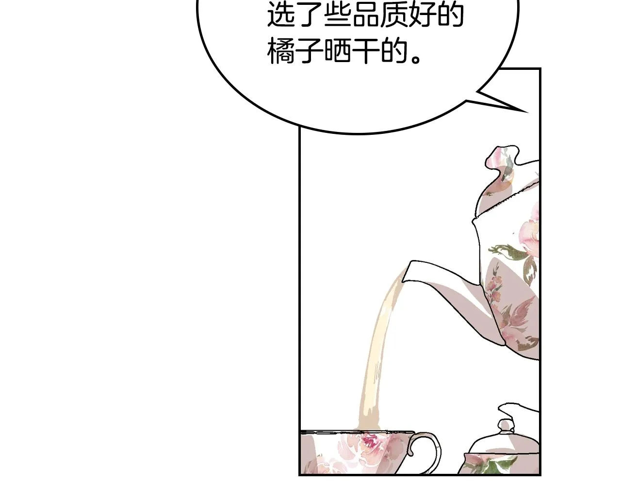 第78话 我全都要 第11页