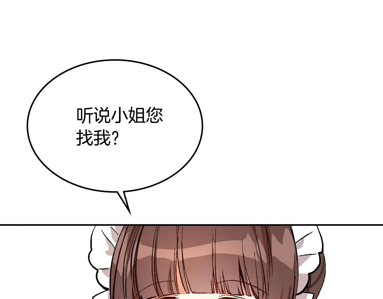 第78话 我全都要 第12页