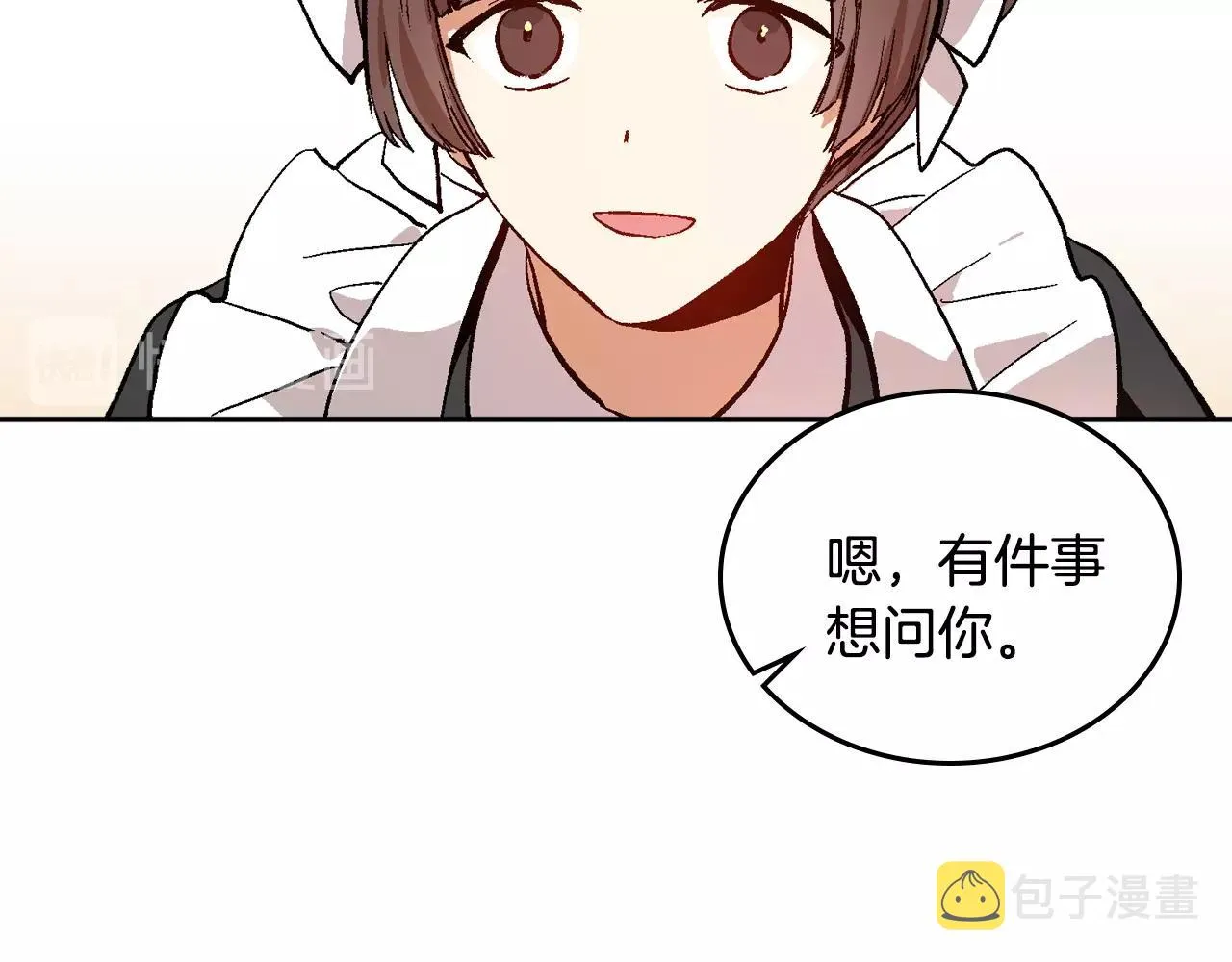 第78话 我全都要 第13页