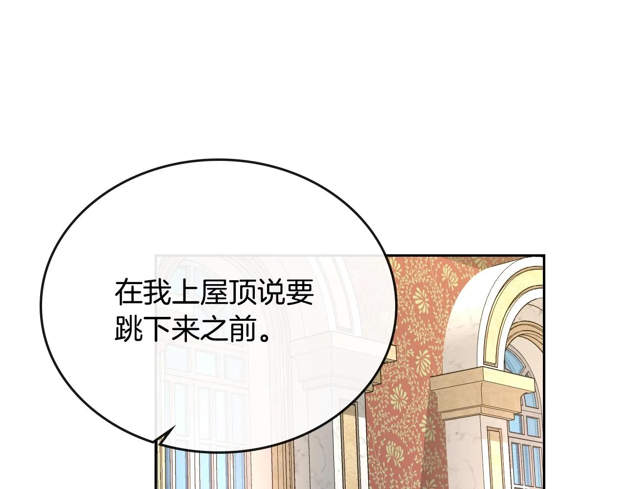 第78话 我全都要 第14页