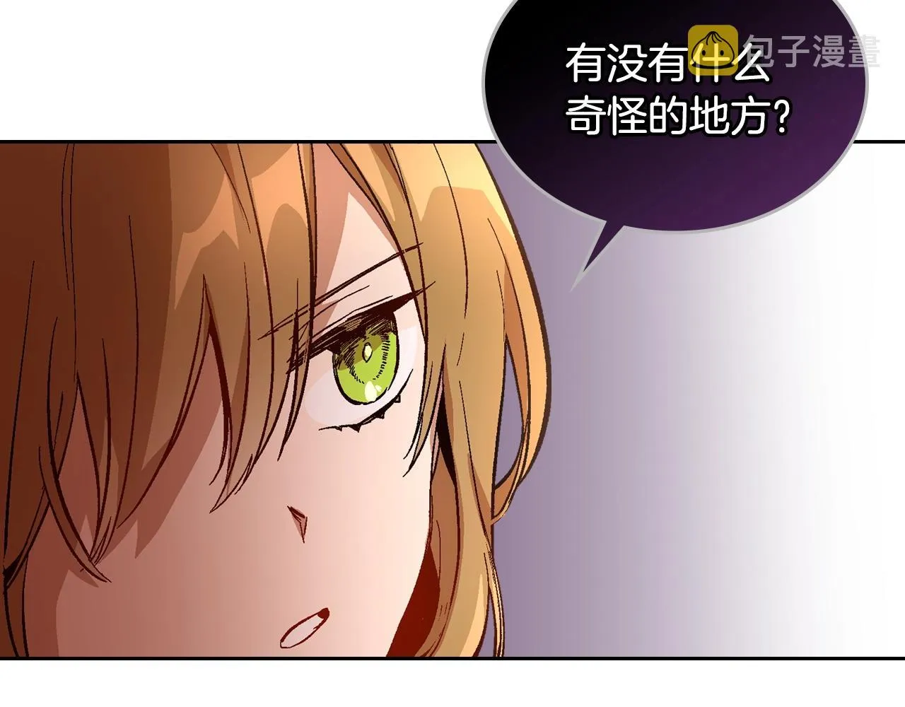 第78话 我全都要 第16页