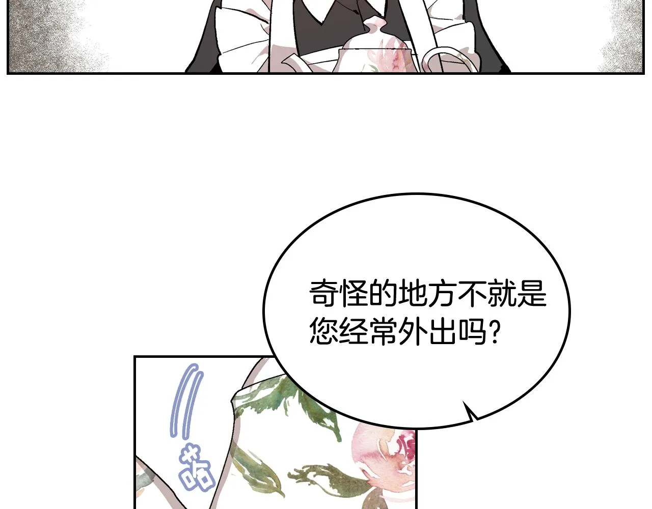 第78话 我全都要 第19页