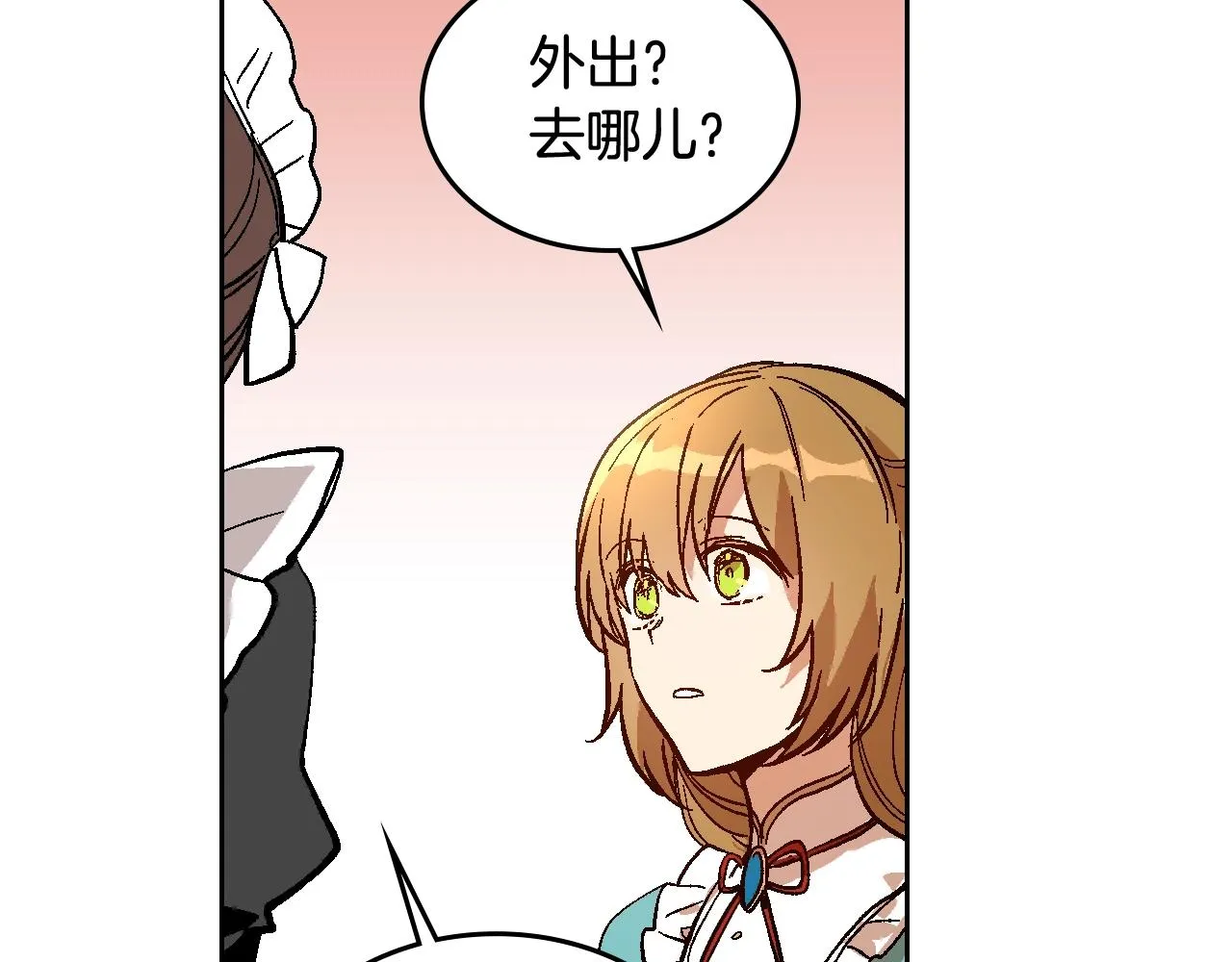 第78话 我全都要 第26页