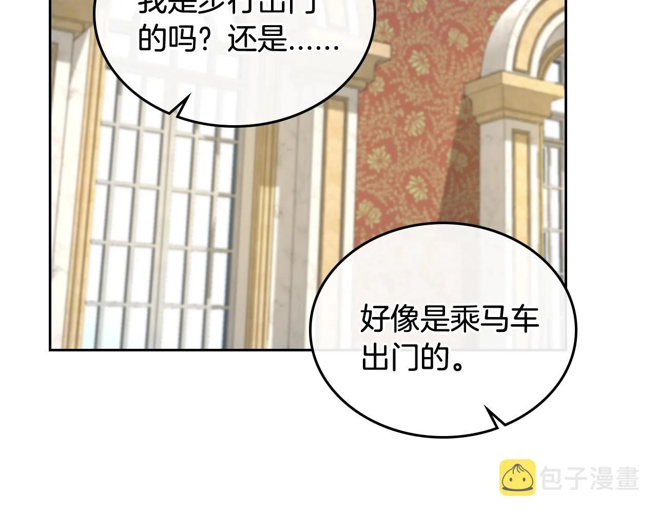 第78话 我全都要 第28页