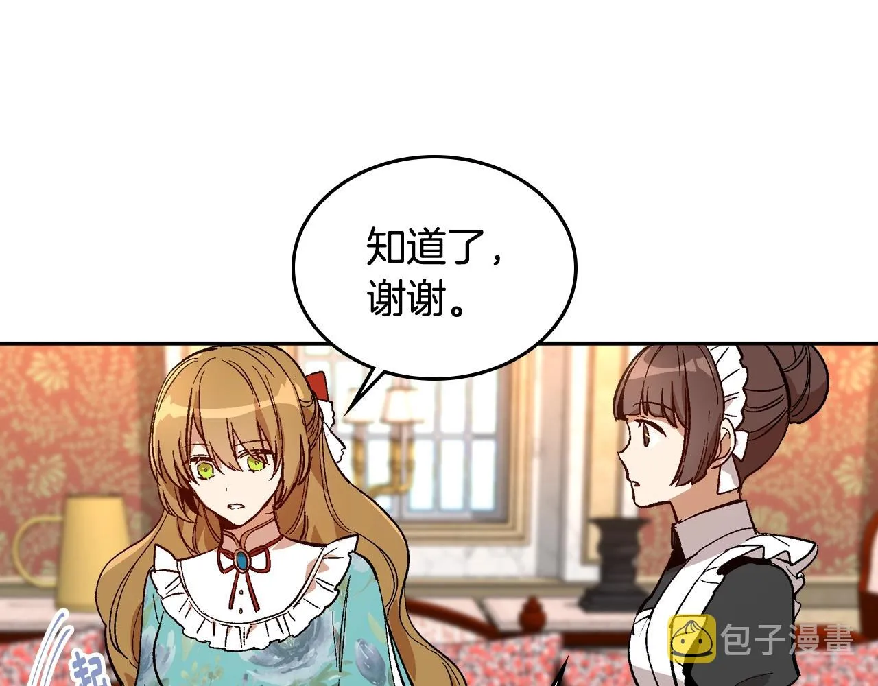 第78话 我全都要 第29页