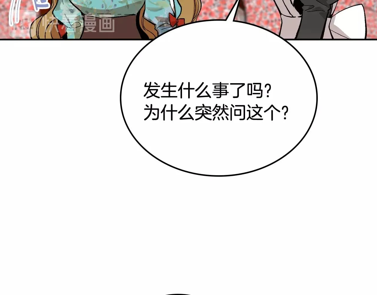 第78话 我全都要 第30页