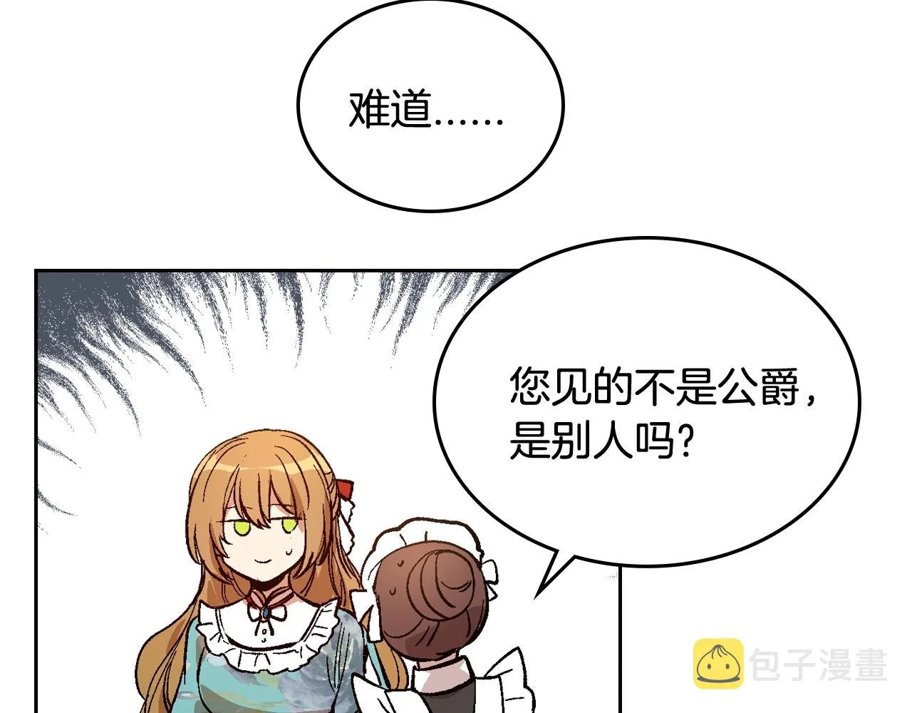 第78话 我全都要 第31页