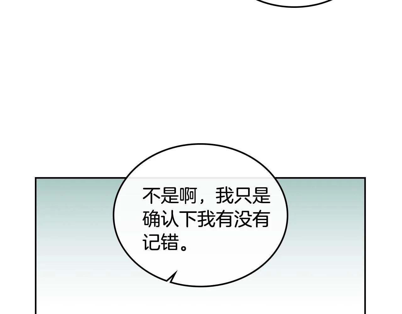 第78话 我全都要 第34页
