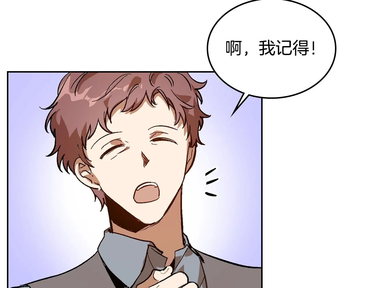第78话 我全都要 第39页
