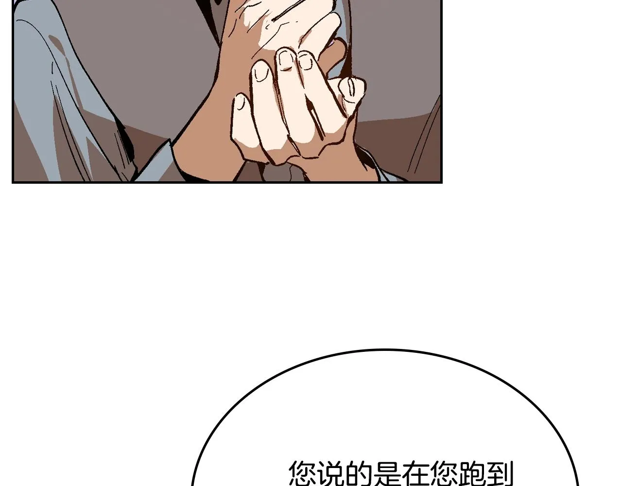 第78话 我全都要 第40页