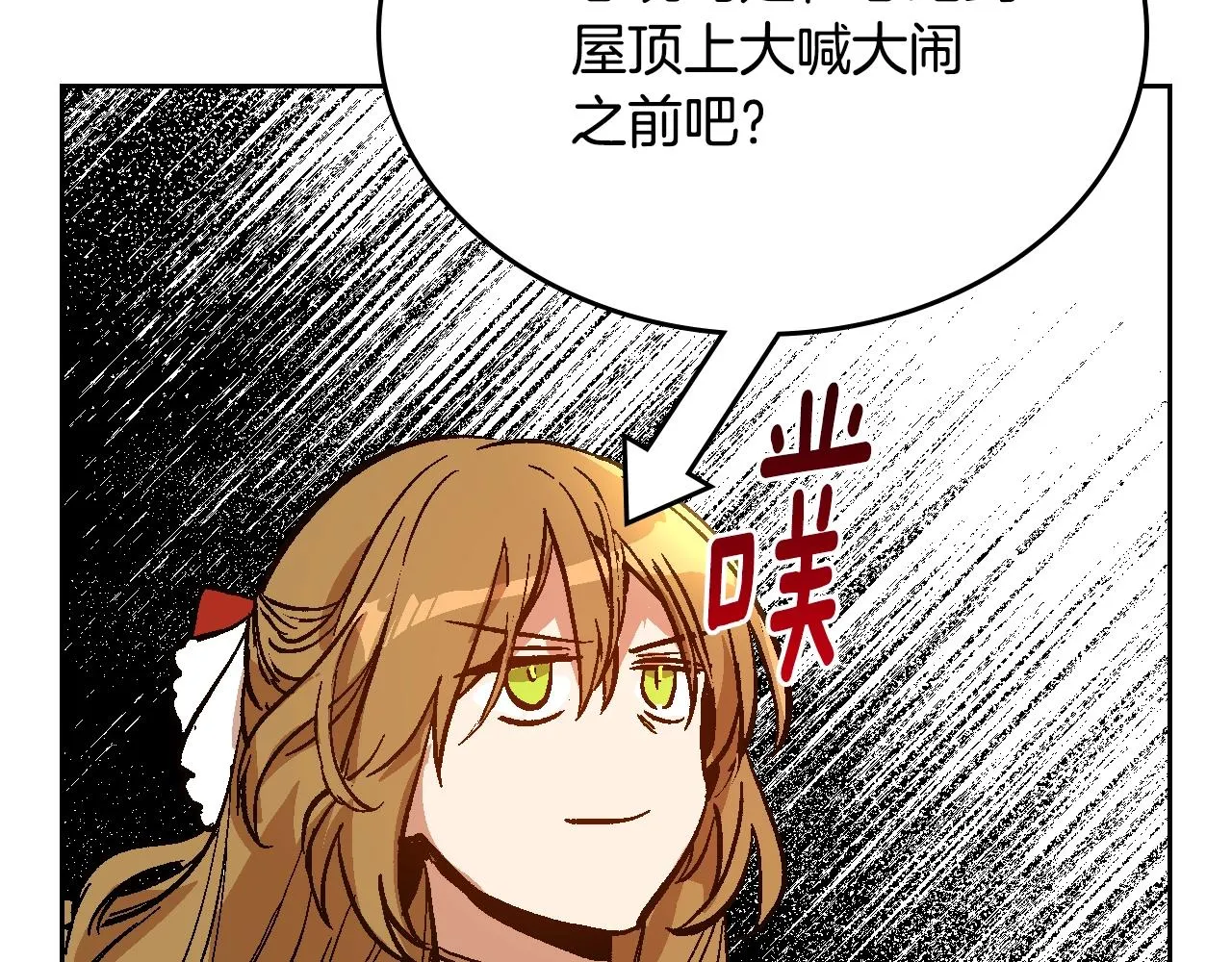第78话 我全都要 第41页